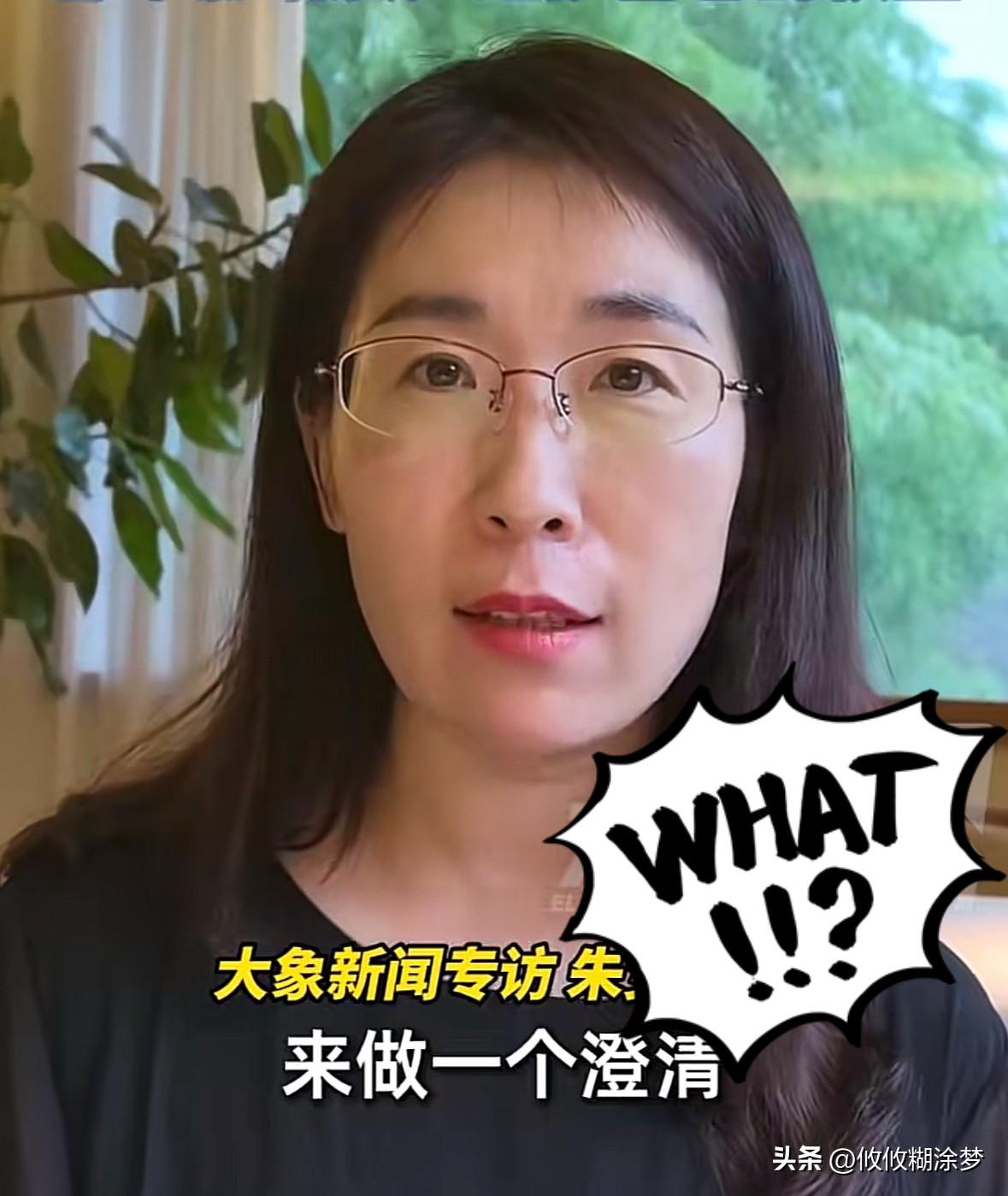 "婚外胚胎案”朱女士辟谣：
不是复旦本科生，
也不是人大研究生，
希望大家不要过