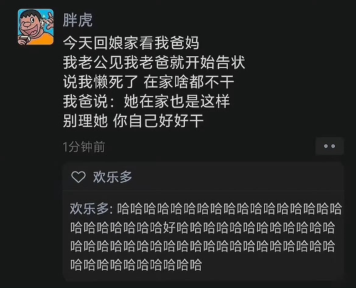 不愧是亲爹