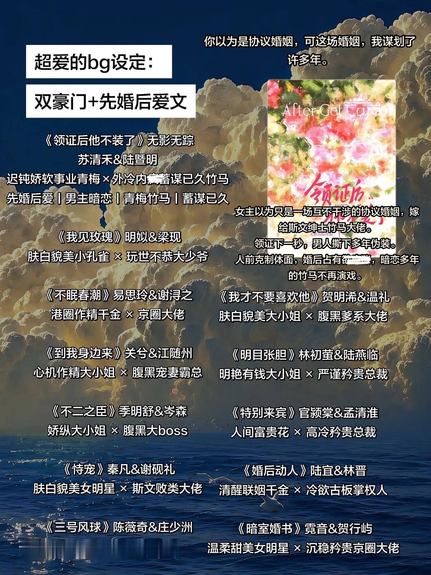 双豪门+先婚后爱文。