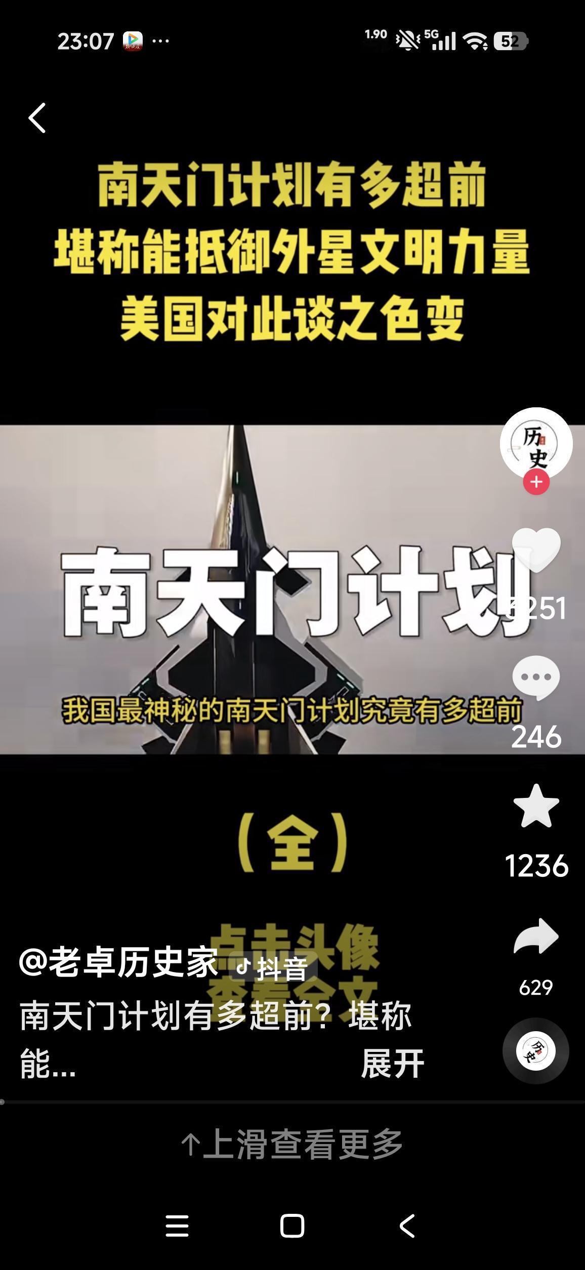 我国南天门计划，让美国陷入左右为难
 
南天门计划是中航工业打造的硬核科幻文创I