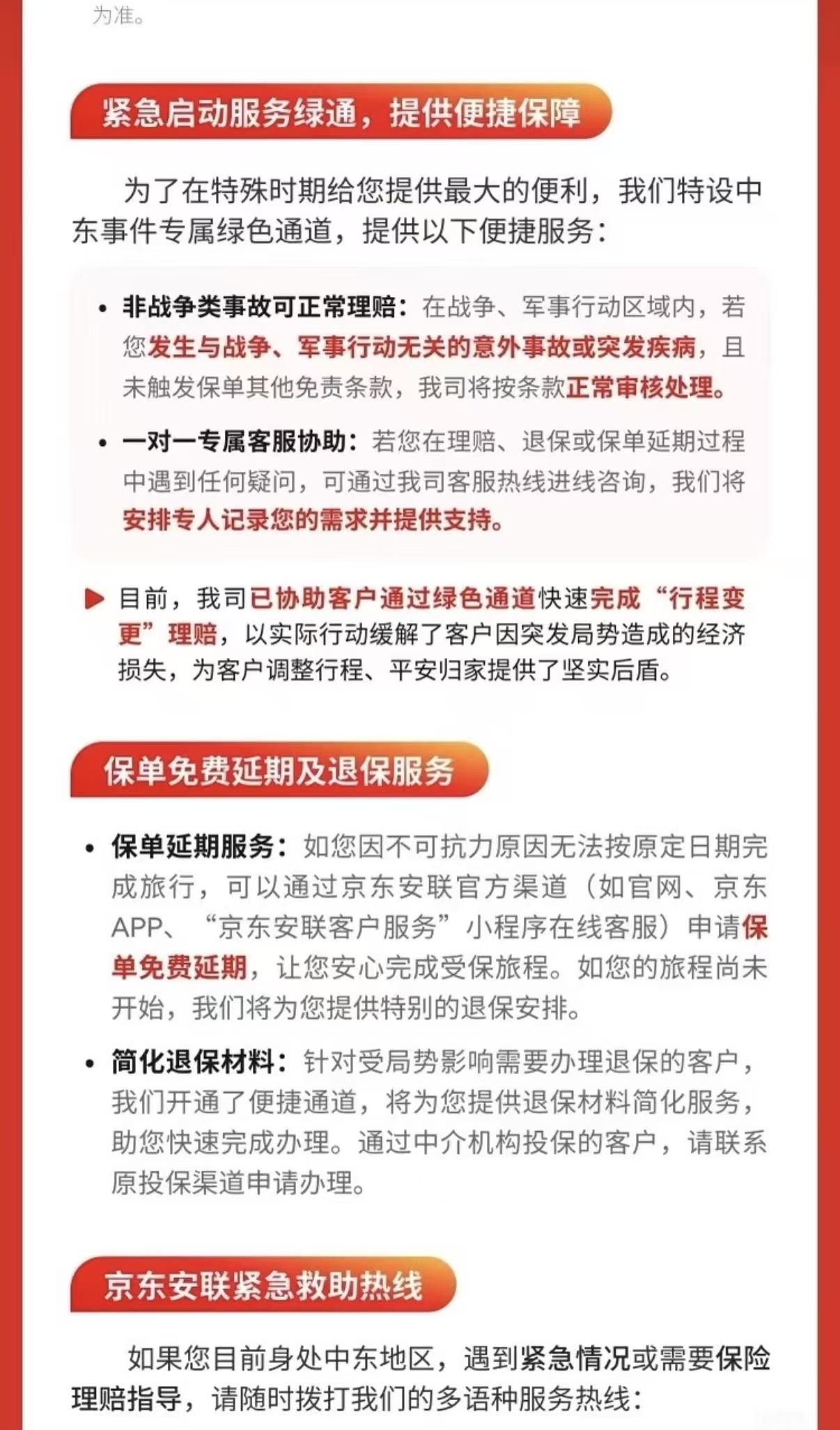 人在国外航班突然取消？记住这三步！

说实话，看到杨先生那72小时极限回国的经历