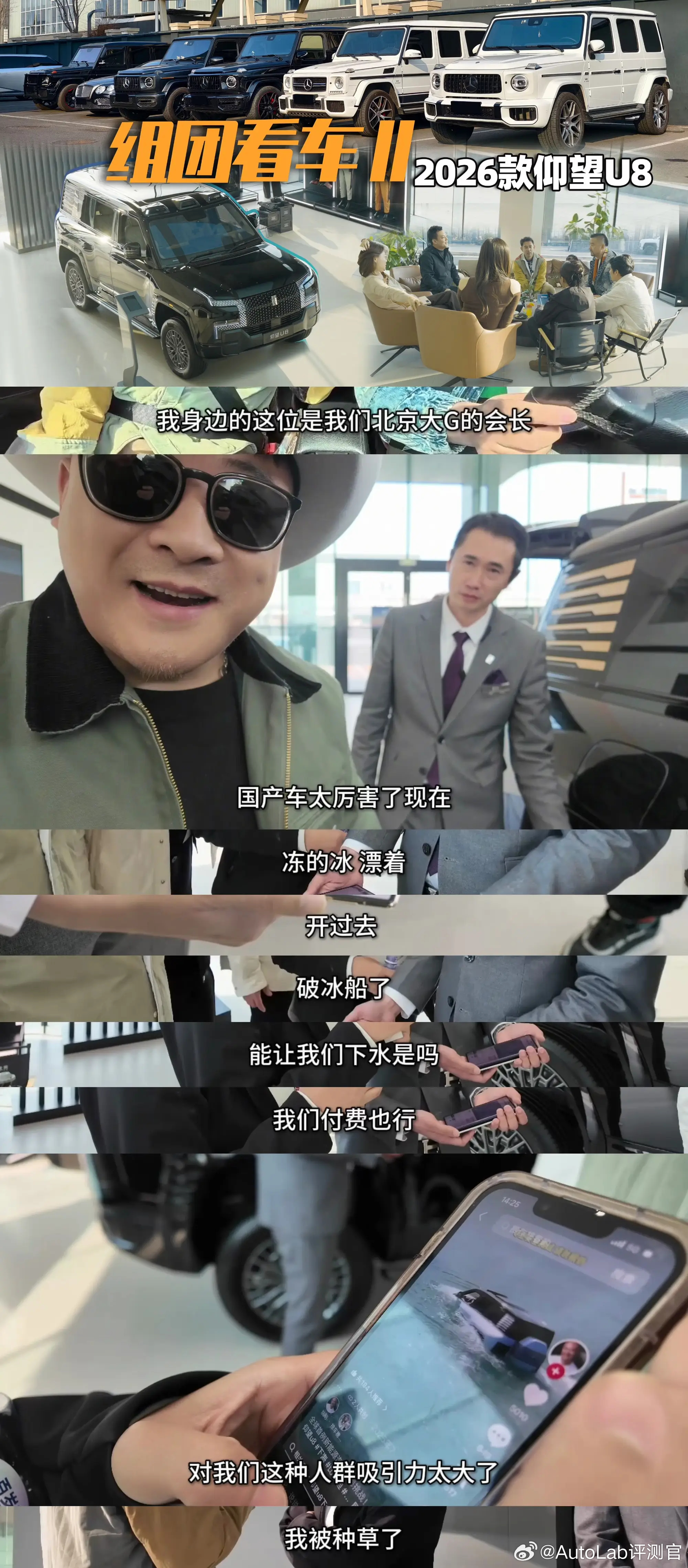 大G车主看完仰望之后的真实反应