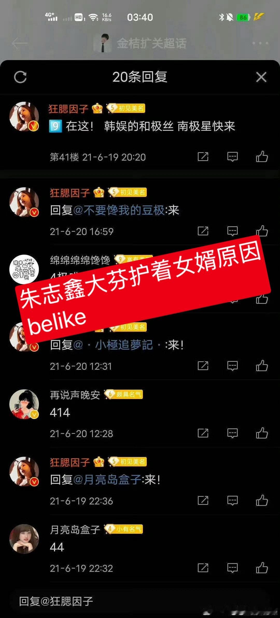 TOP 无畏契约朱志鑫玩游戏🥬就算了，🥬还开/挂被🪿退货第一人，朱朴想要的