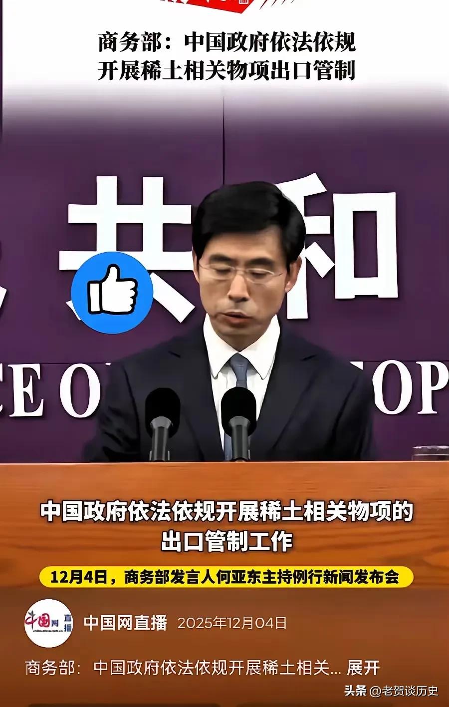 果不其然
美国遭到了反制
特朗普前脚签涉台法案，后脚商务部发布声明，稀土无论民用