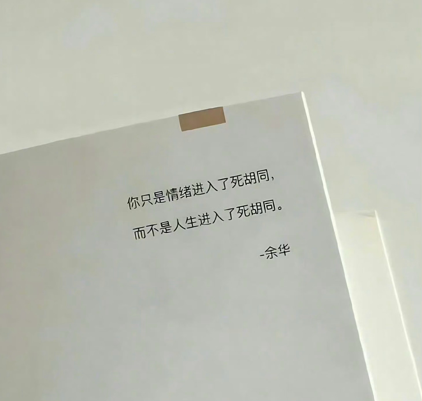 🔅🔅你若活在别人眼里，必将死在别人嘴里，闲话一直有，不听自然无宝，格局打开，