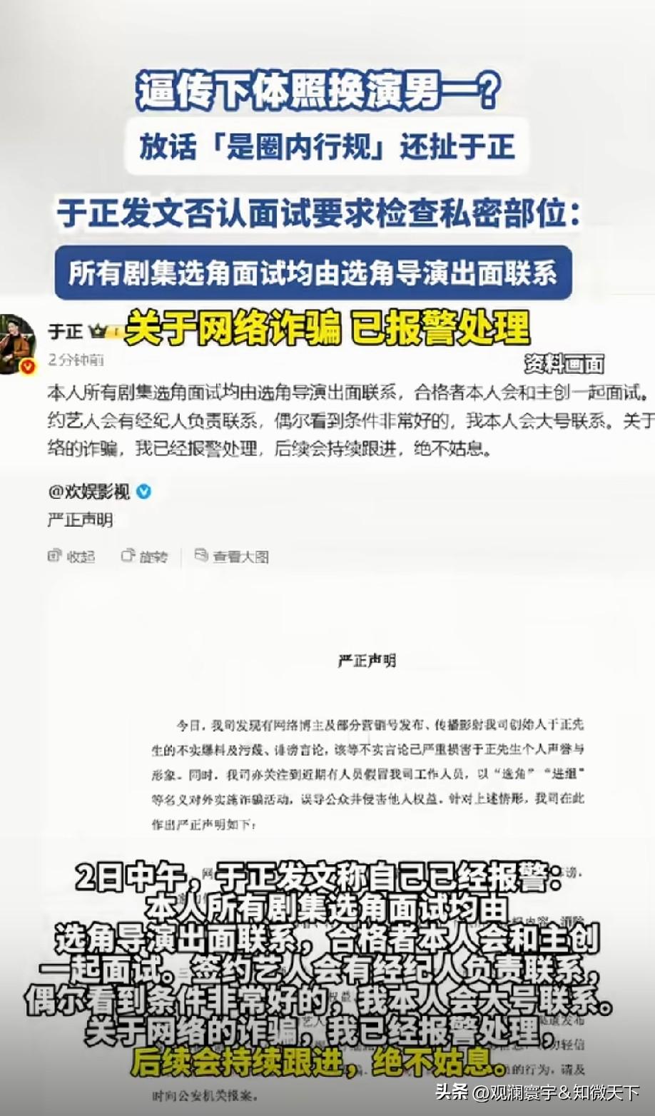 不管是不是真的，这热搜一上，他应该确实接不了大制作男一号了！