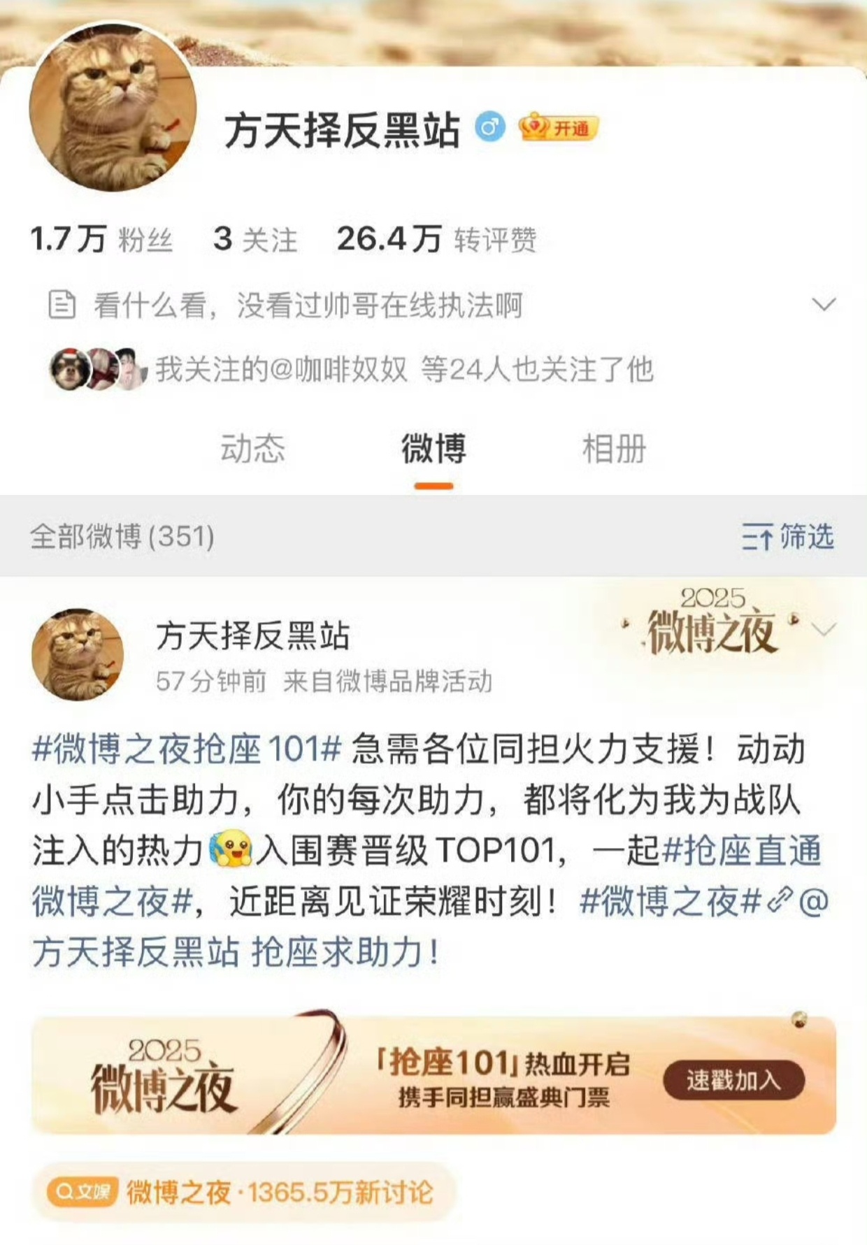 方天择反黑站都出来了