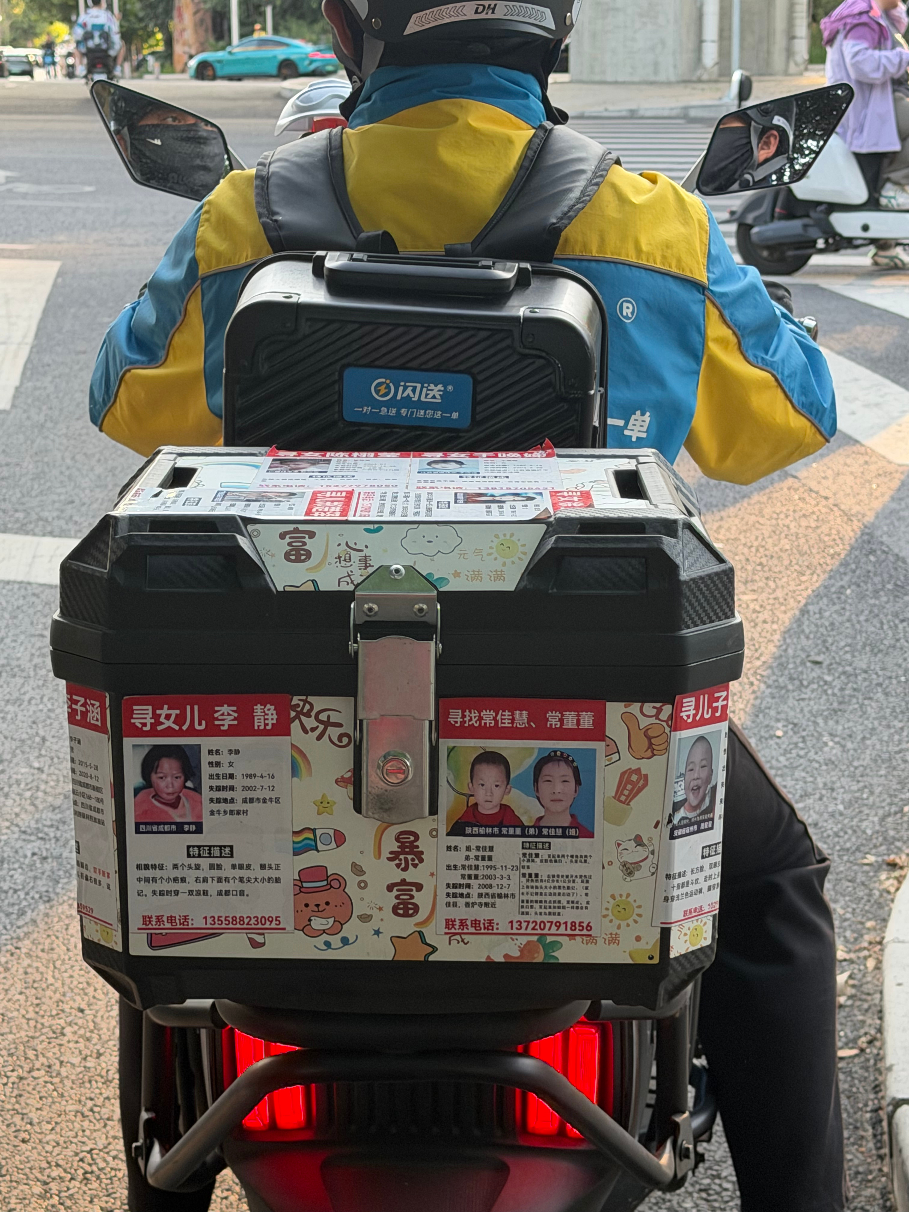讲义是天使吧 