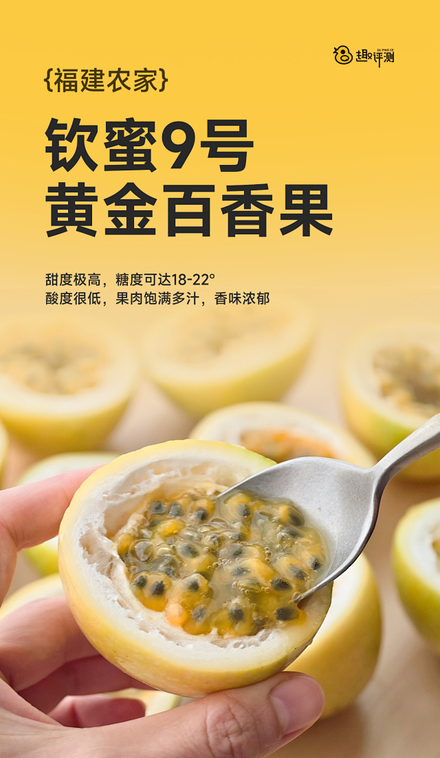 刚看到家的百香果上架了，点赞抽5份Ultra版，去年买过味道很不错，给兄弟们送送