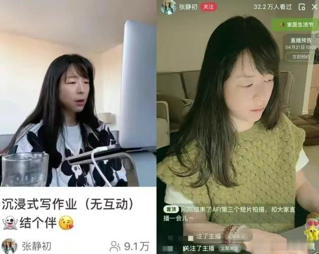 #张静初考研#有网友评价说：“张静初内娱考研上岸第一人，日常直播写作业12小时，