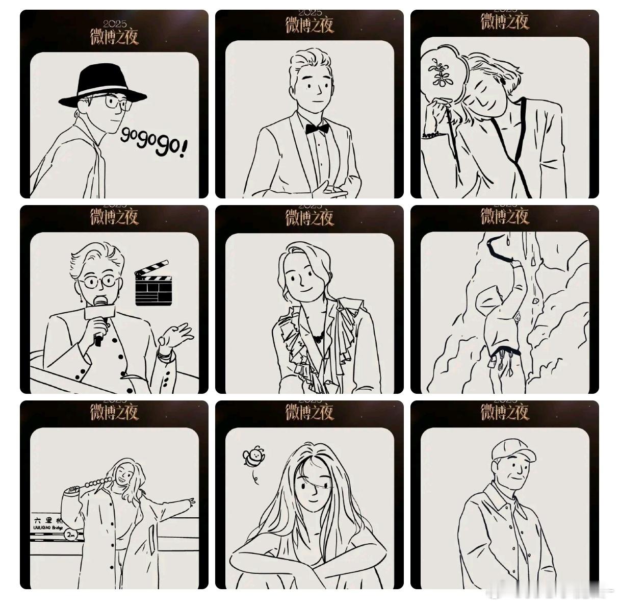 微博之夜第七波阵容：好多大咖啊申奥 黄晓明 李冰冰 李宇春 沈腾 吴京 肖战 袁