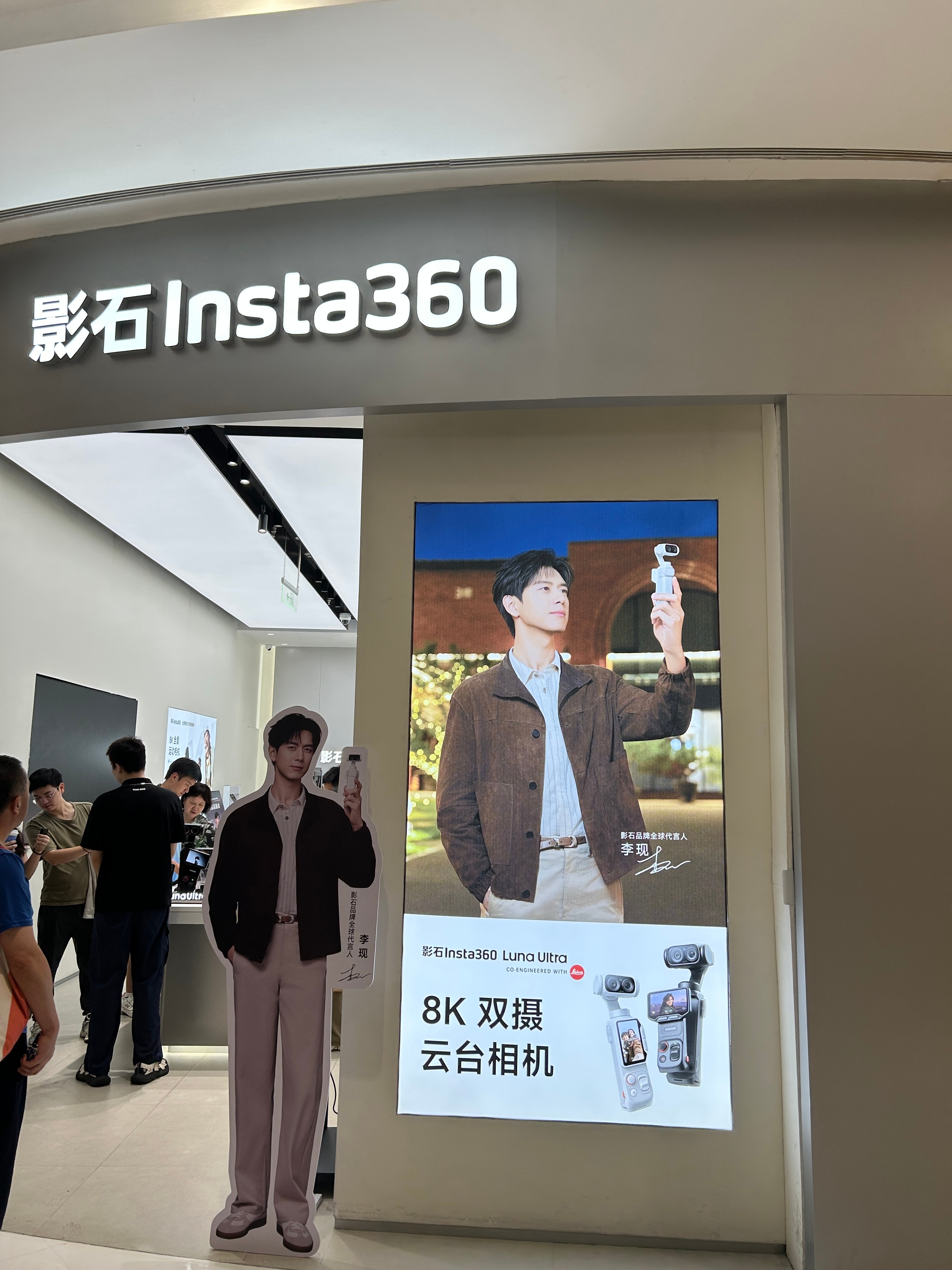 来影石偶遇李现啦，好帅气的代言人