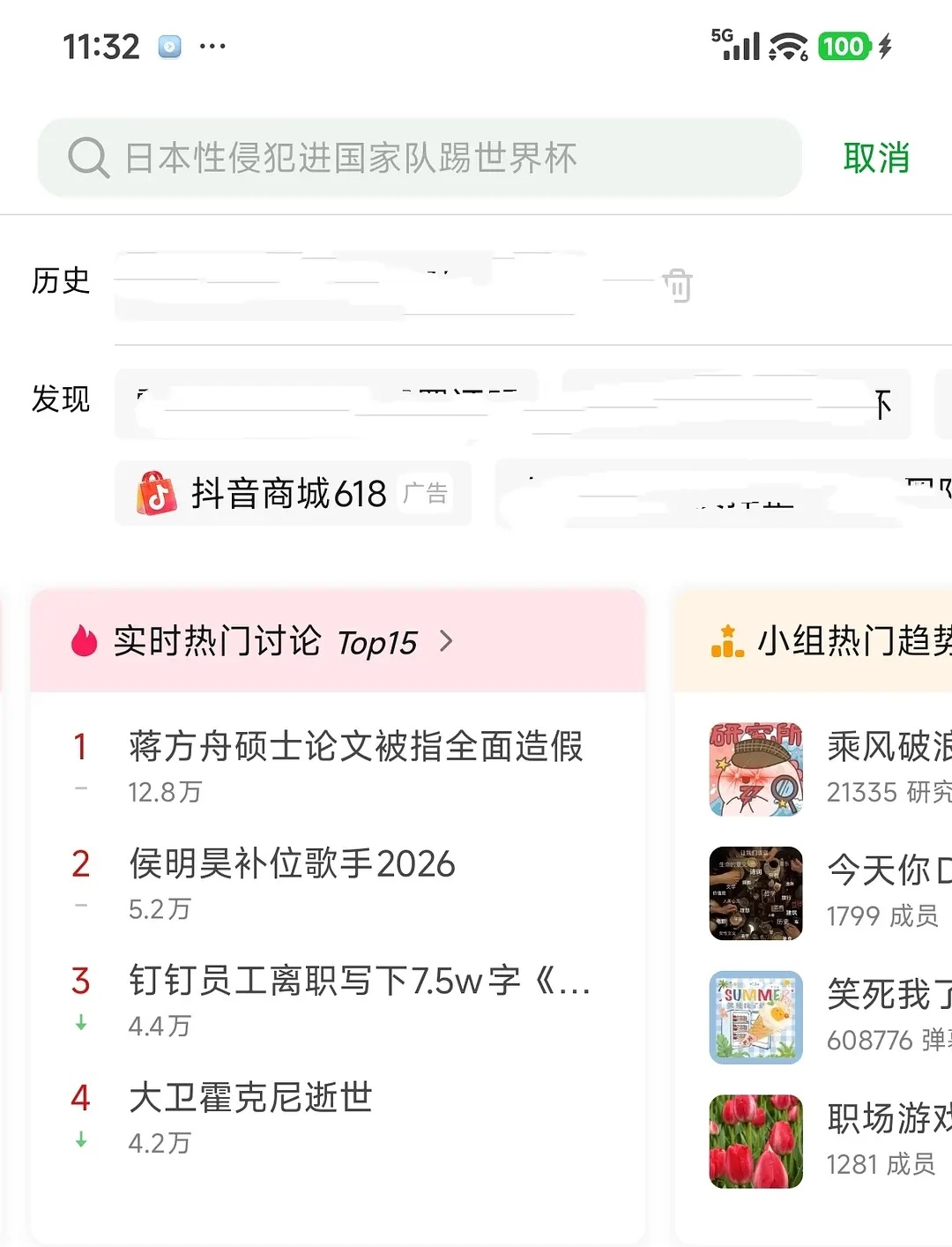 侯明昊官宣歌手补位讨论度好高，下沉都在讨论！好🔥 侯明昊真就自己去面试上了