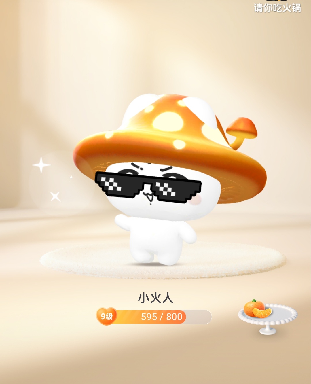养养养，养兔兔。有没有人要今天出的装扮普，我送你 