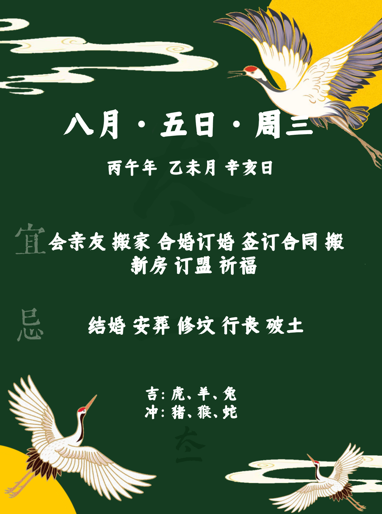 点赞当日宜忌旺运一整天
