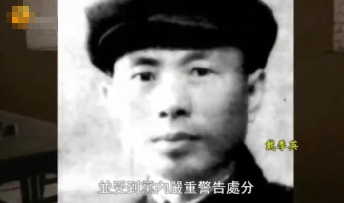 1952年，开封市委书记戴季英，自恃功高，向毛主席要官，希望担任省委书记，毛主席