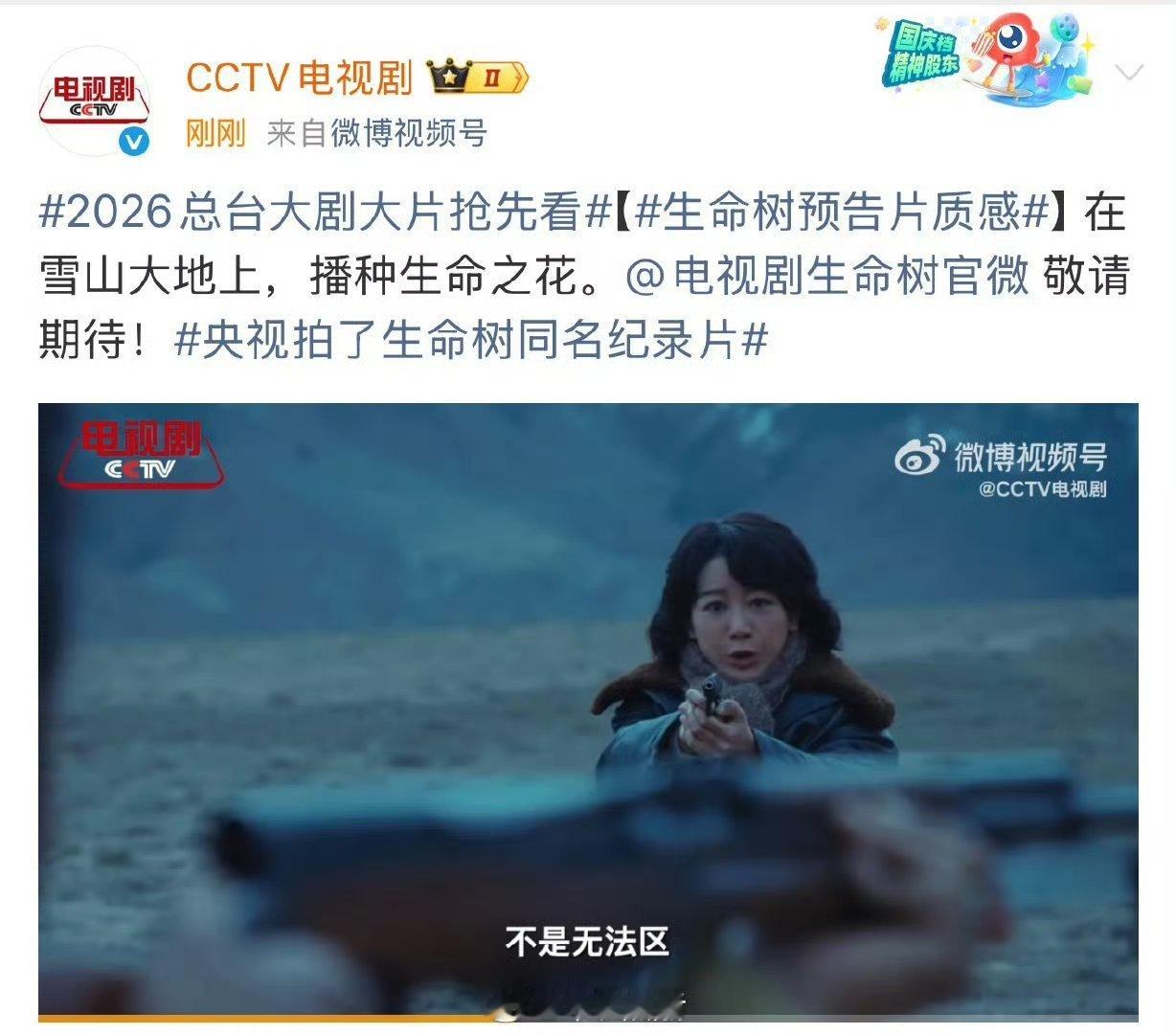 生命树的排面啊，好足。央视拍了同名纪录片，这是一部极具时代意义的作品。 ​​​