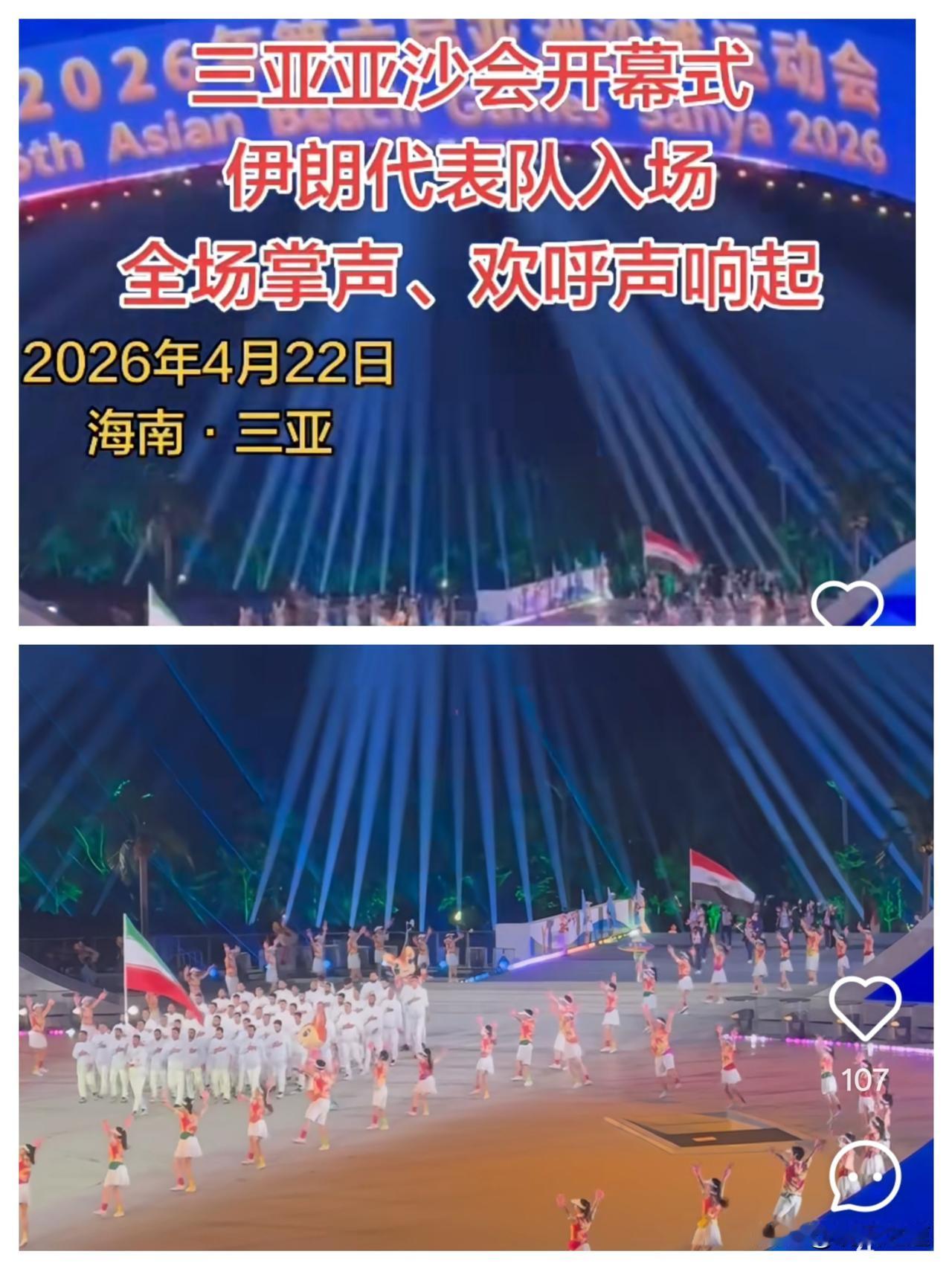 谁懂啊！伊朗代表团才是亚沙会最让人破防的“硬核玩家”！
 
顶着中东局势的压力，