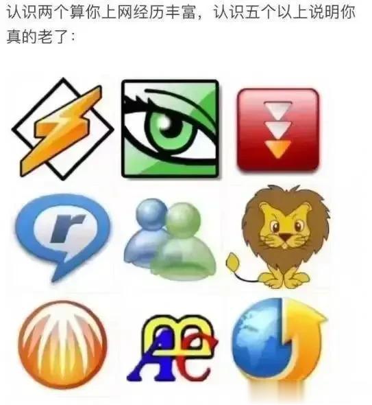 有谁能认识两个图标以上？很难吧。 ​​​