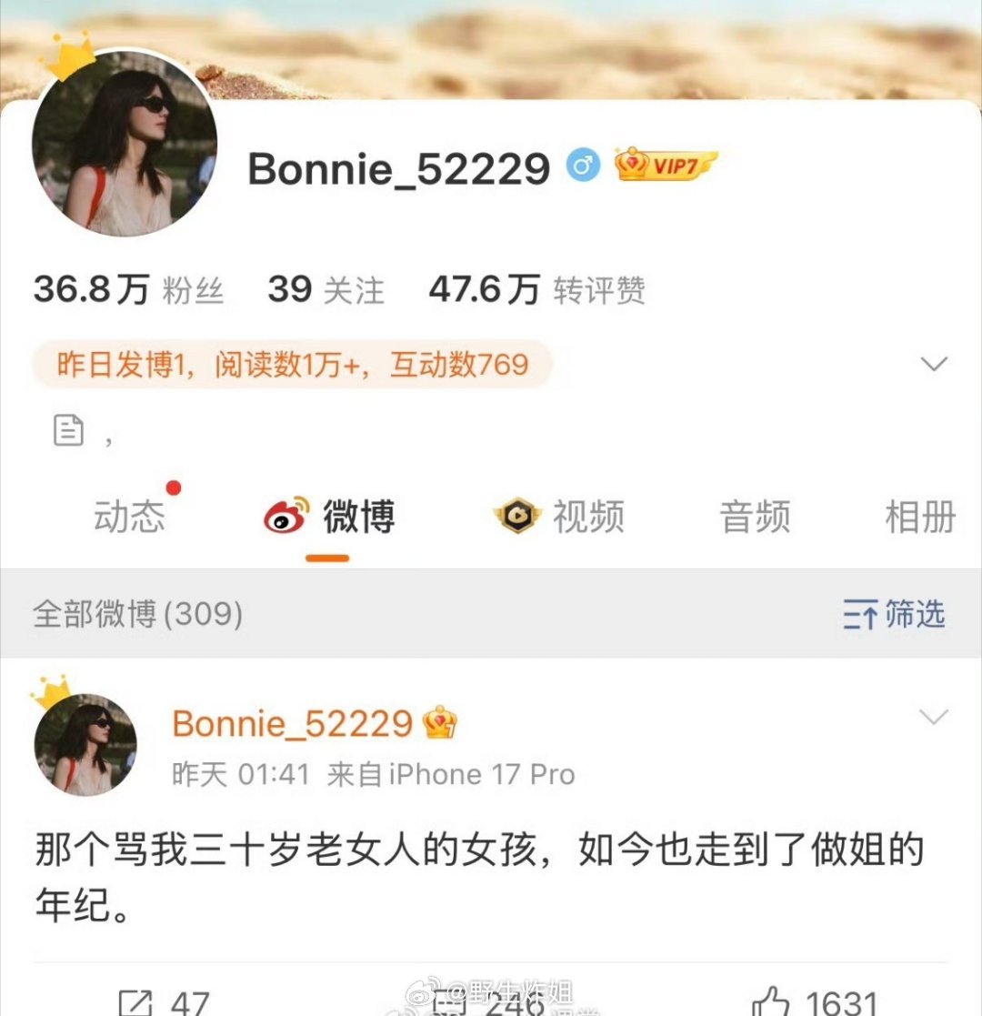 黄景瑜前妻发文：那个骂我三十岁老女人的女孩，如今也走到了做姐的年纪说的谁啊好难猜
