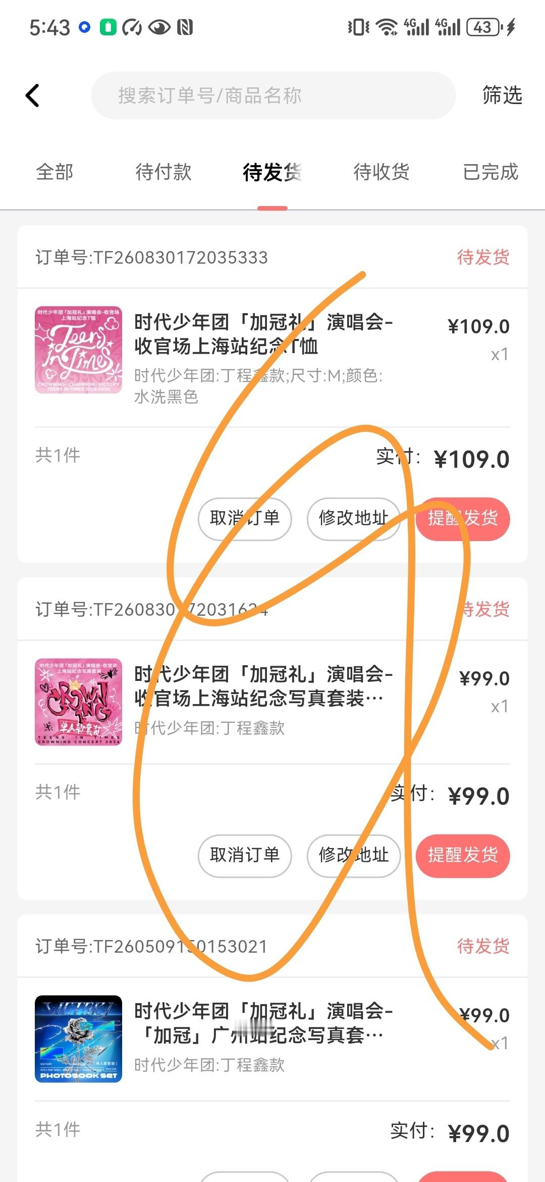 丁程鑫[超话] [嘻嘻]雍和宫偶遇丁程鑫 丁程鑫有分成的周边我必须买！ ​​​