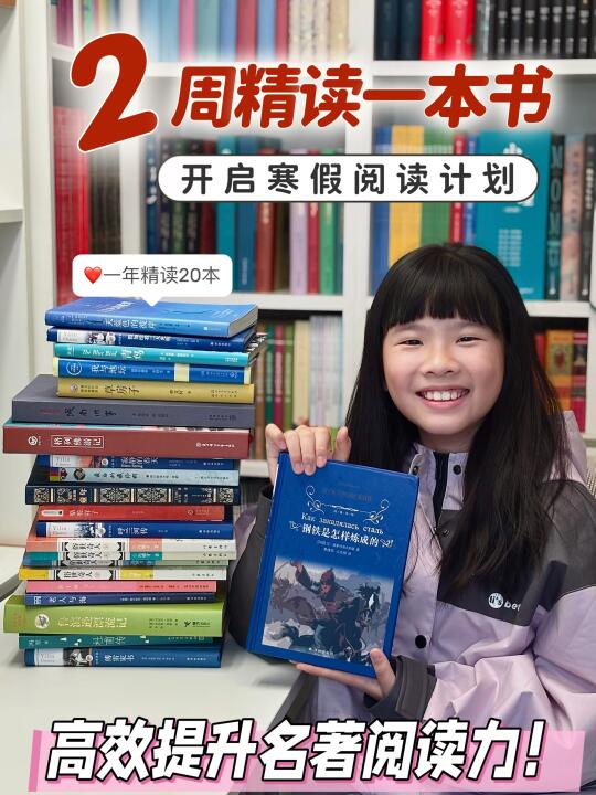 小初一定要提前布局阅读这件事‼️