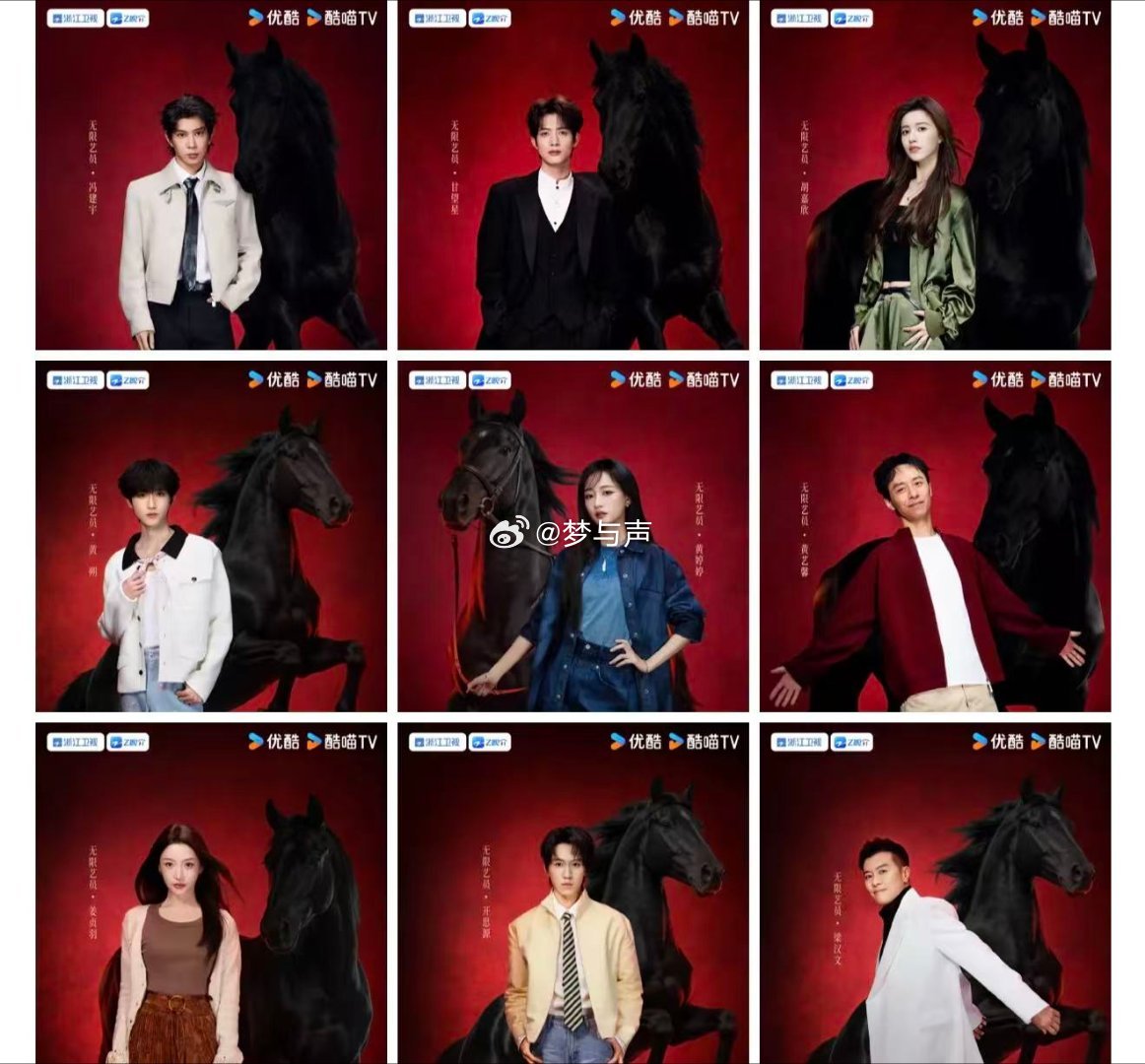 无限超越班4阵容无限超越班 锋芒已亮，无畏前行。他们以初心淬炼演技，用实力回应期