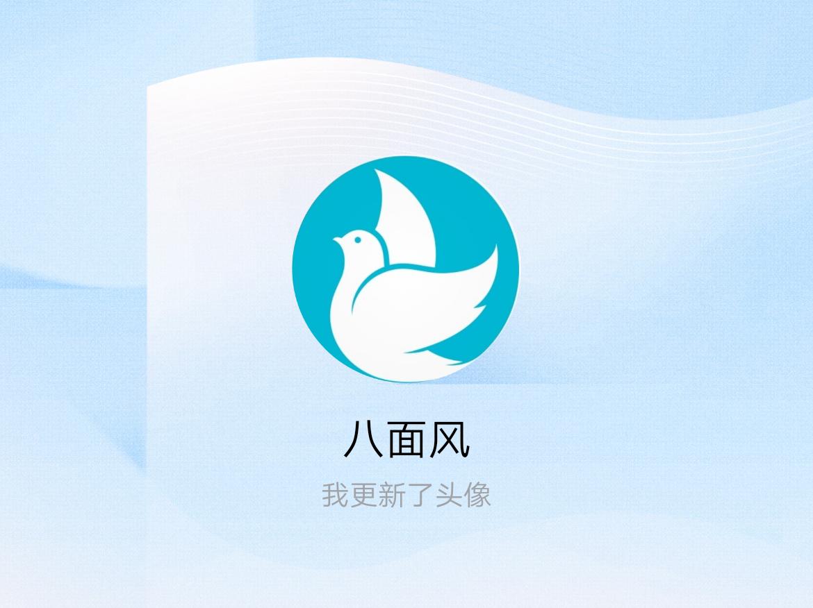 快来看看我新换的头像吧