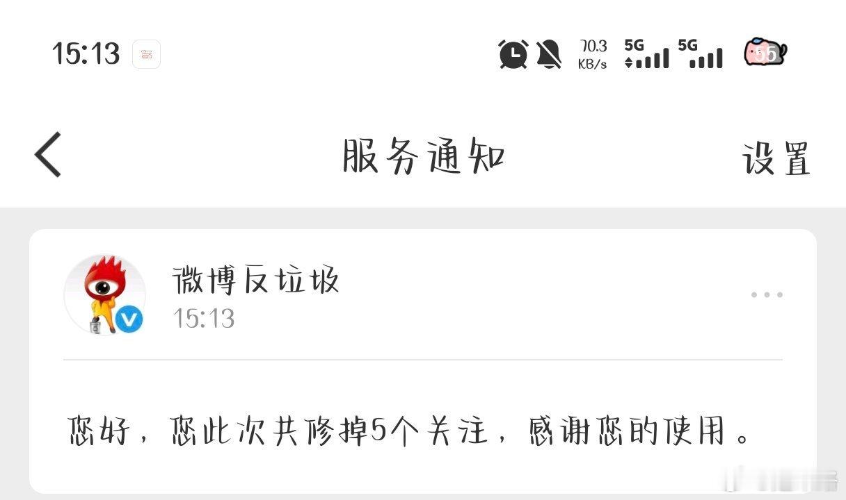 宝宝们修正关注，如果有误伤致歉 