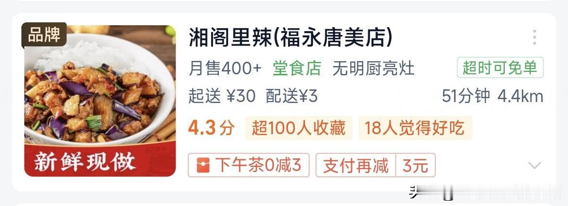 到处都是谐音梗 [笑哭]