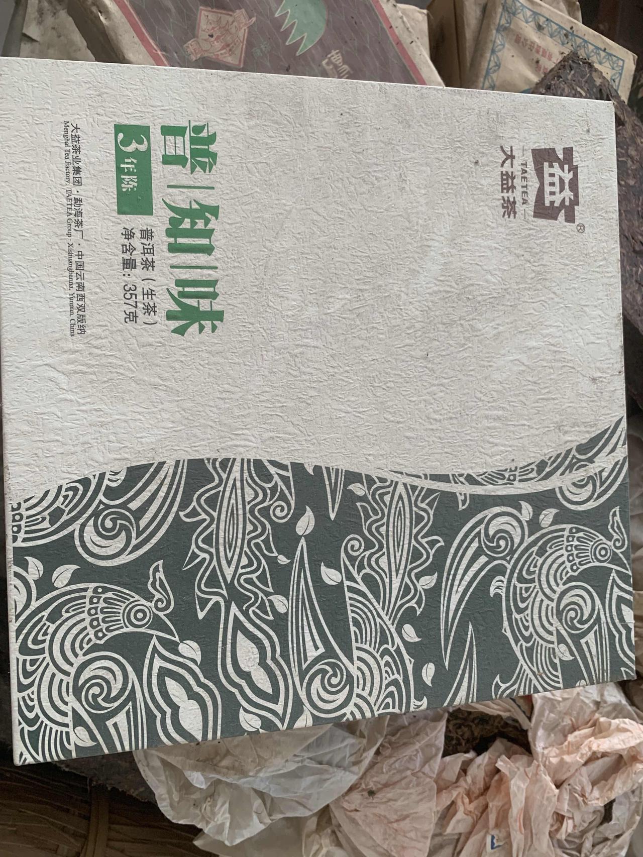 普洱茶，我几乎是一年四季都在喝，但是熟普洱几乎不喝，喝了就上火，有没有和我一样的