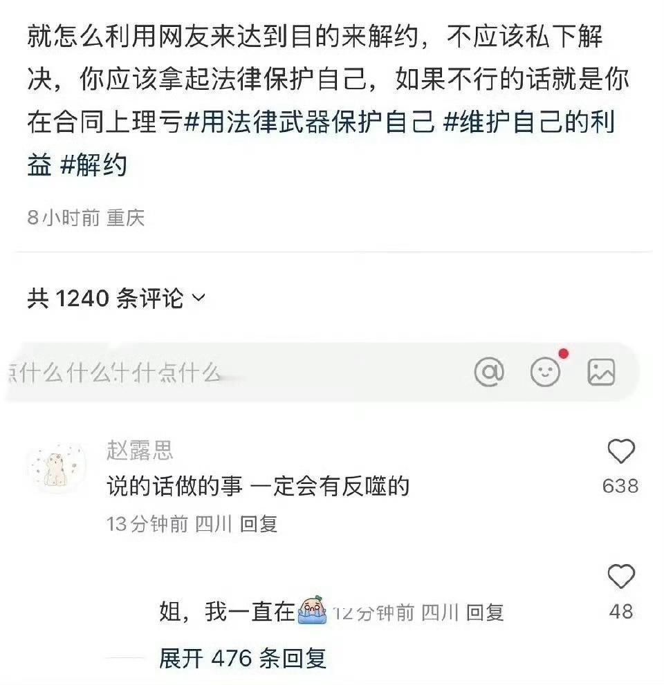 赵露思怼网友，又直播！状态看上去怎么样？[吃瓜][吃瓜][吃瓜]赵露思直播赵露思