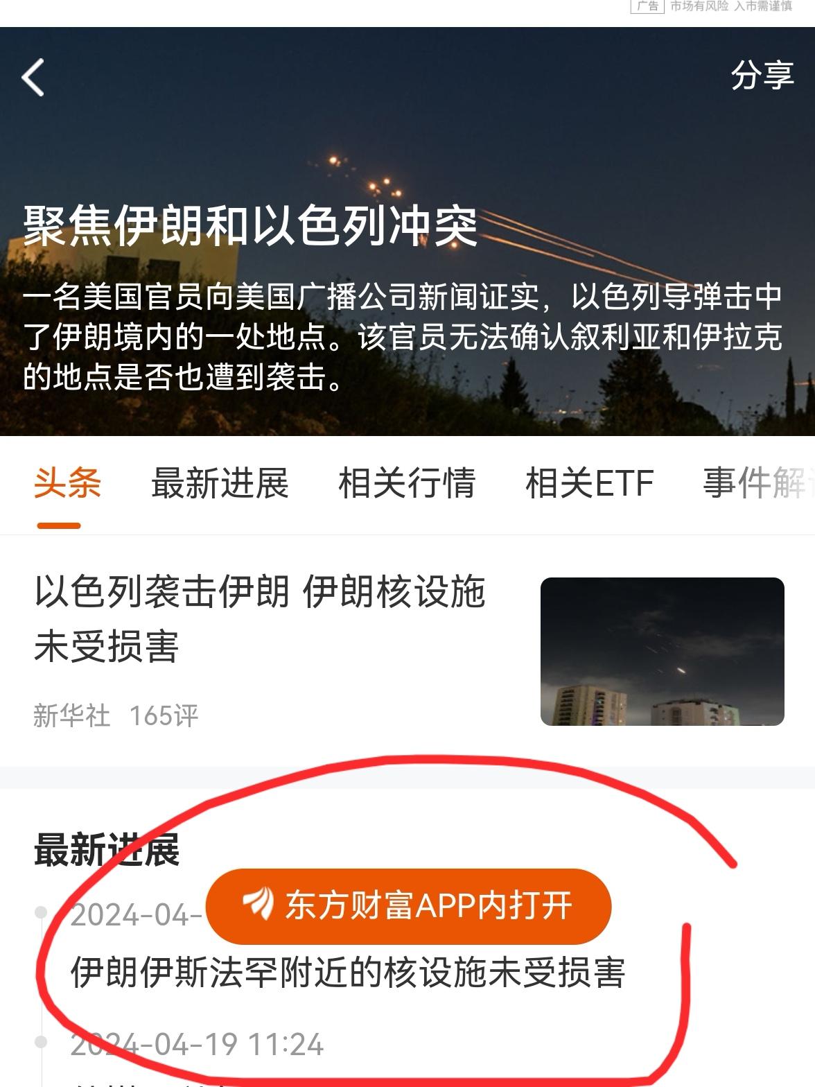 老手说股：（5）
今天日本股市重挫，
原来是以色列和伊朗又开干了！
利好原油，黄