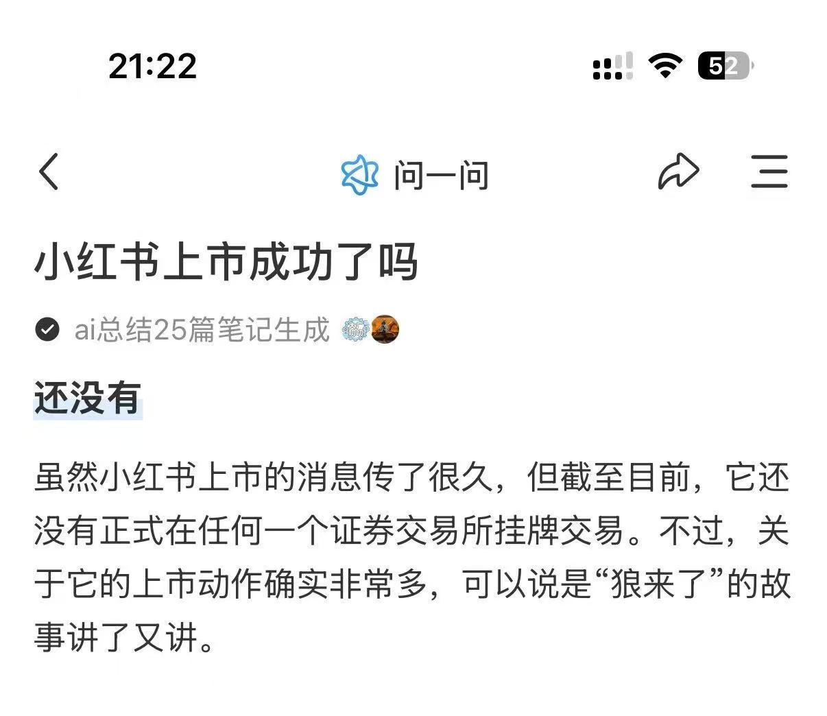 小红书上市 被举报 现在的网络世界真的挺奇妙的，涉及市值和合规这么严肃的事情，大