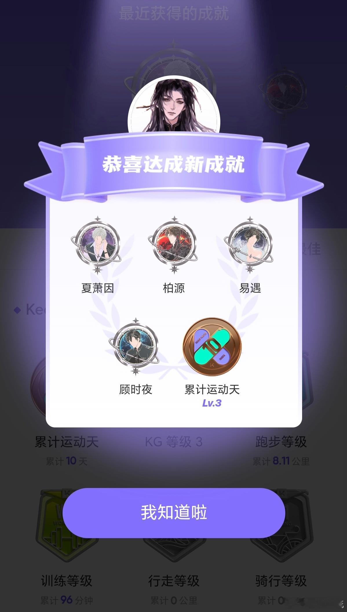 世界之外手游[超话]keep世界之外联名 我这拖延症也是很严重了，比赛当天就报名