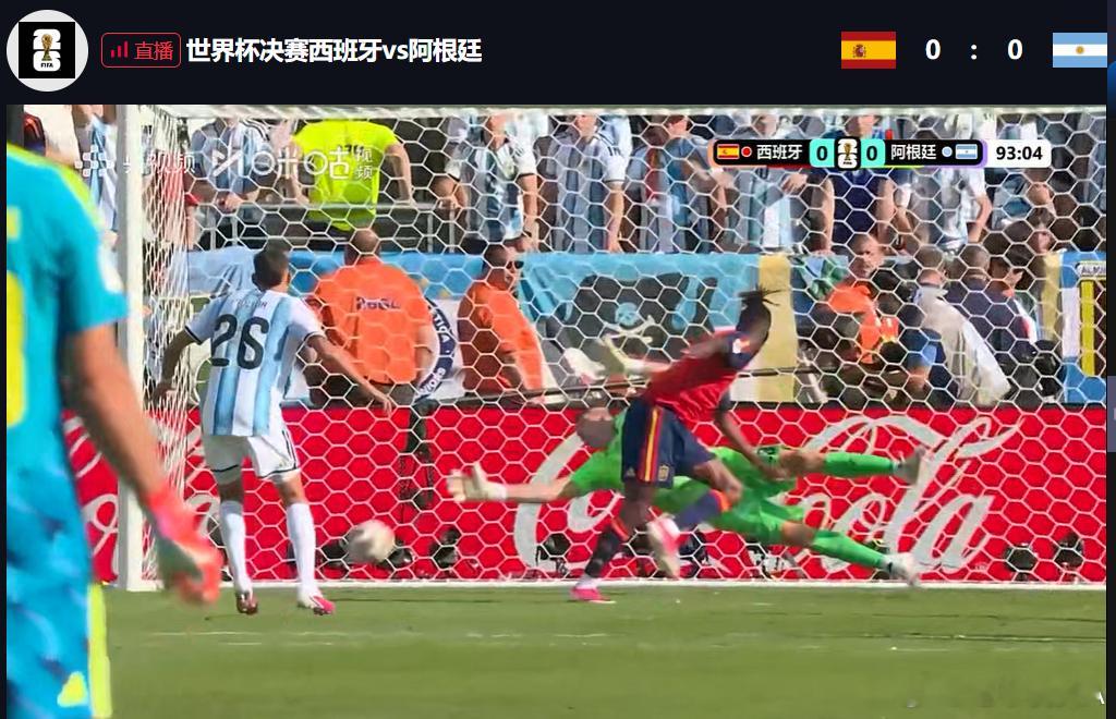 西班牙vs阿根廷 大马丁这下几乎是把球从门线上捞了出来神了阿根廷90分钟0射门大