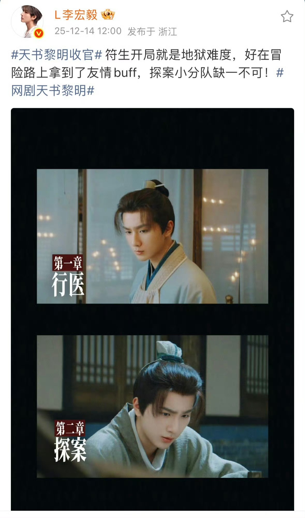 真有剧拿我当家人处啊 谁懂这种快乐！《天书黎明》中式悬疑质感拉满，9分钟一个反转