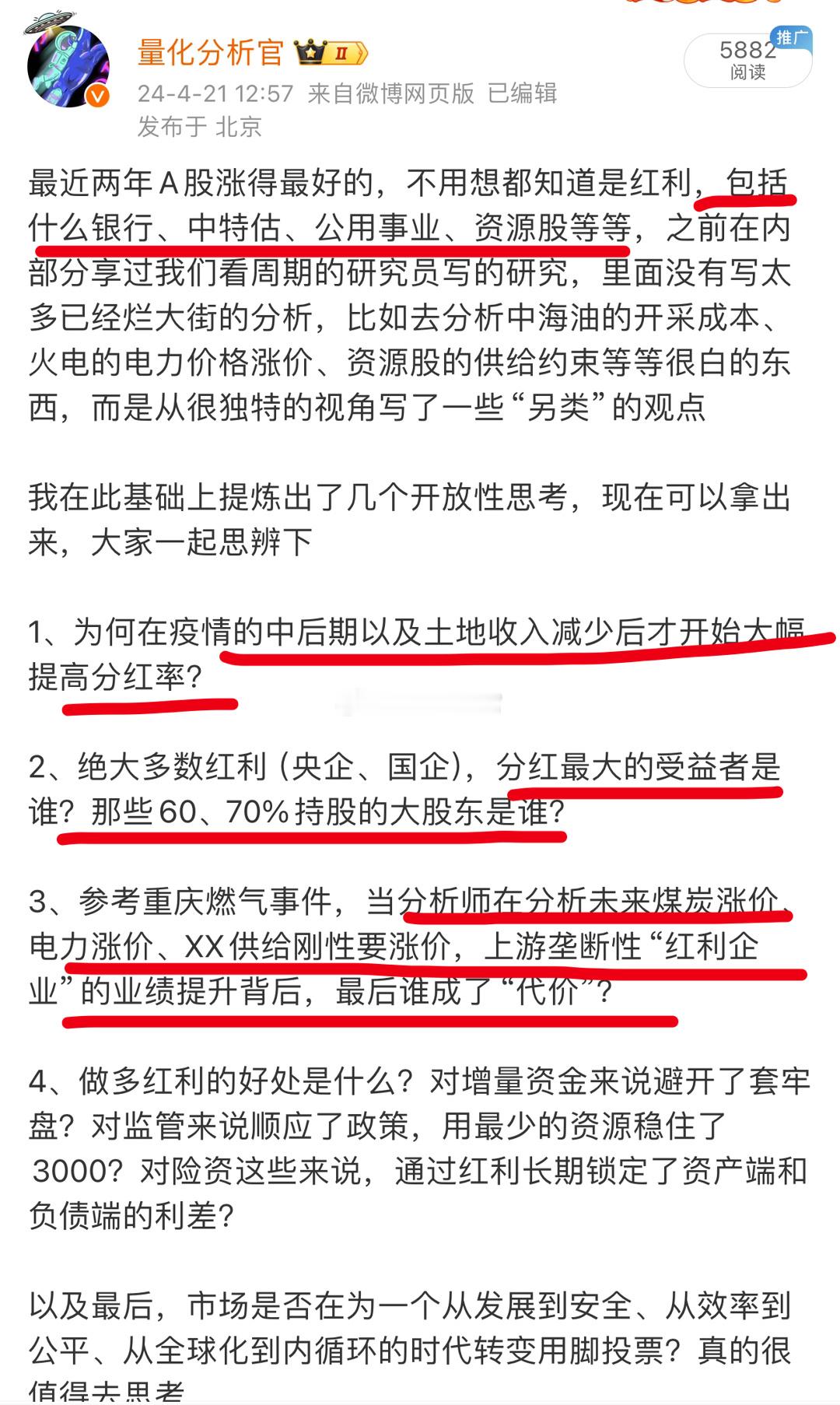 #女子称一个月光洗澡燃气费达130多元#红利股业绩继续上涨[笑cry][笑cry
