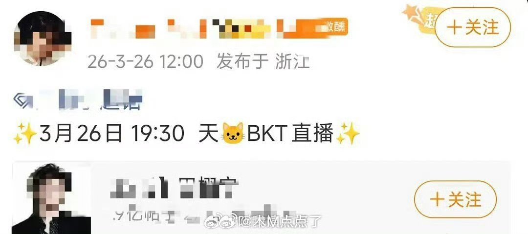 田栩宁今天晚上还有直播哦？就这样傲慢 