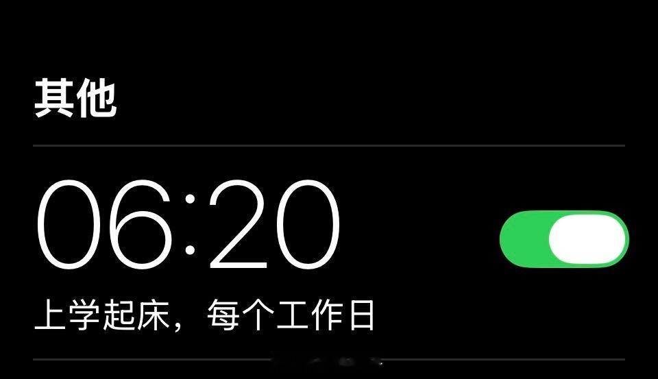 晚安哇咔叭咔，明天要送娃上学去啦！ 