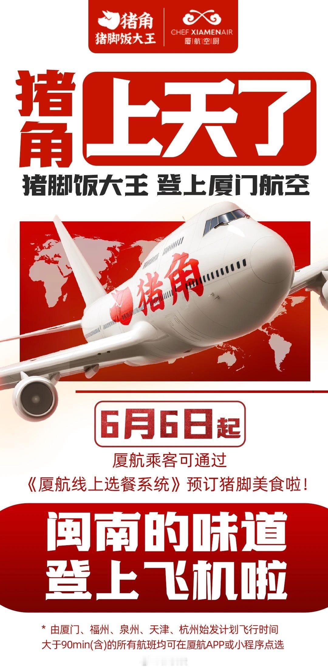 厦航！你别让我失望[微笑] ​​​