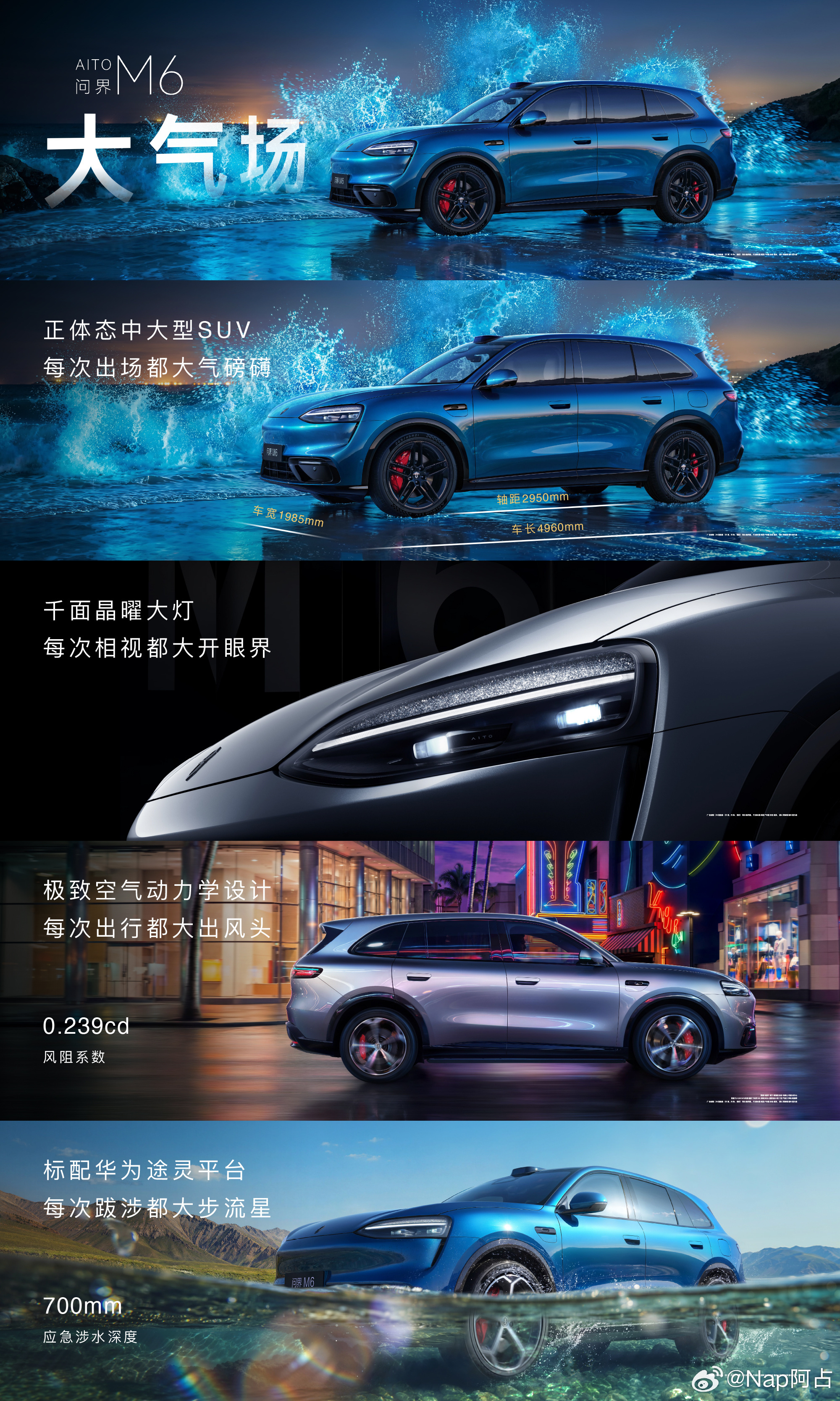 问界M6属于一改问界系“风格”完全转为年轻人个性化和潮流化的设计在保留大空间的前