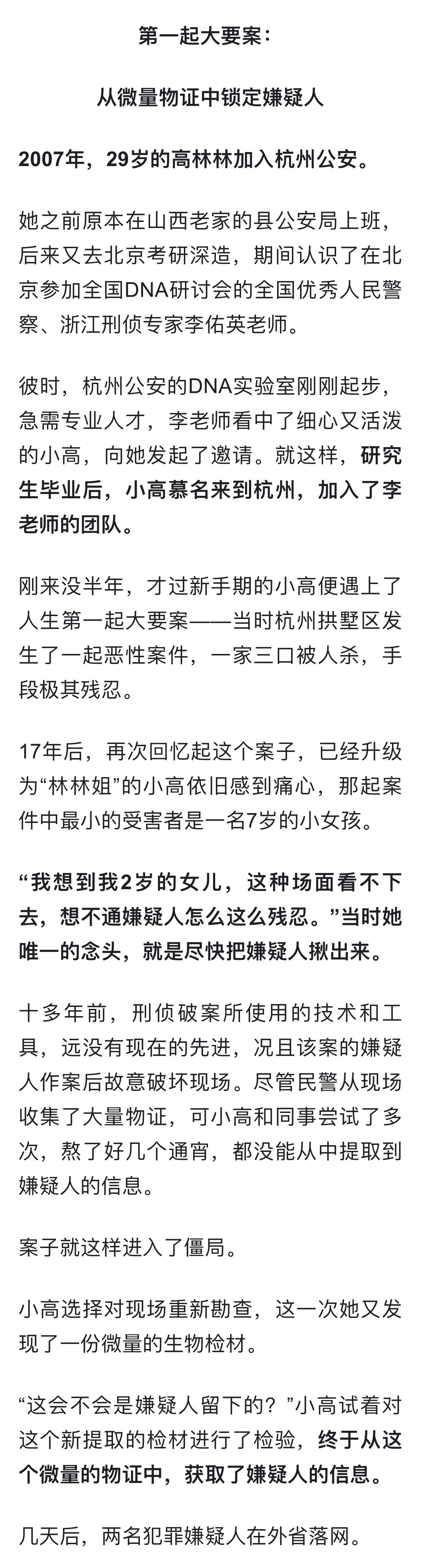 虽然是很简单的书写，但感觉看见了以前TVB大女主一般的人生[苦涩]这位法医原本在