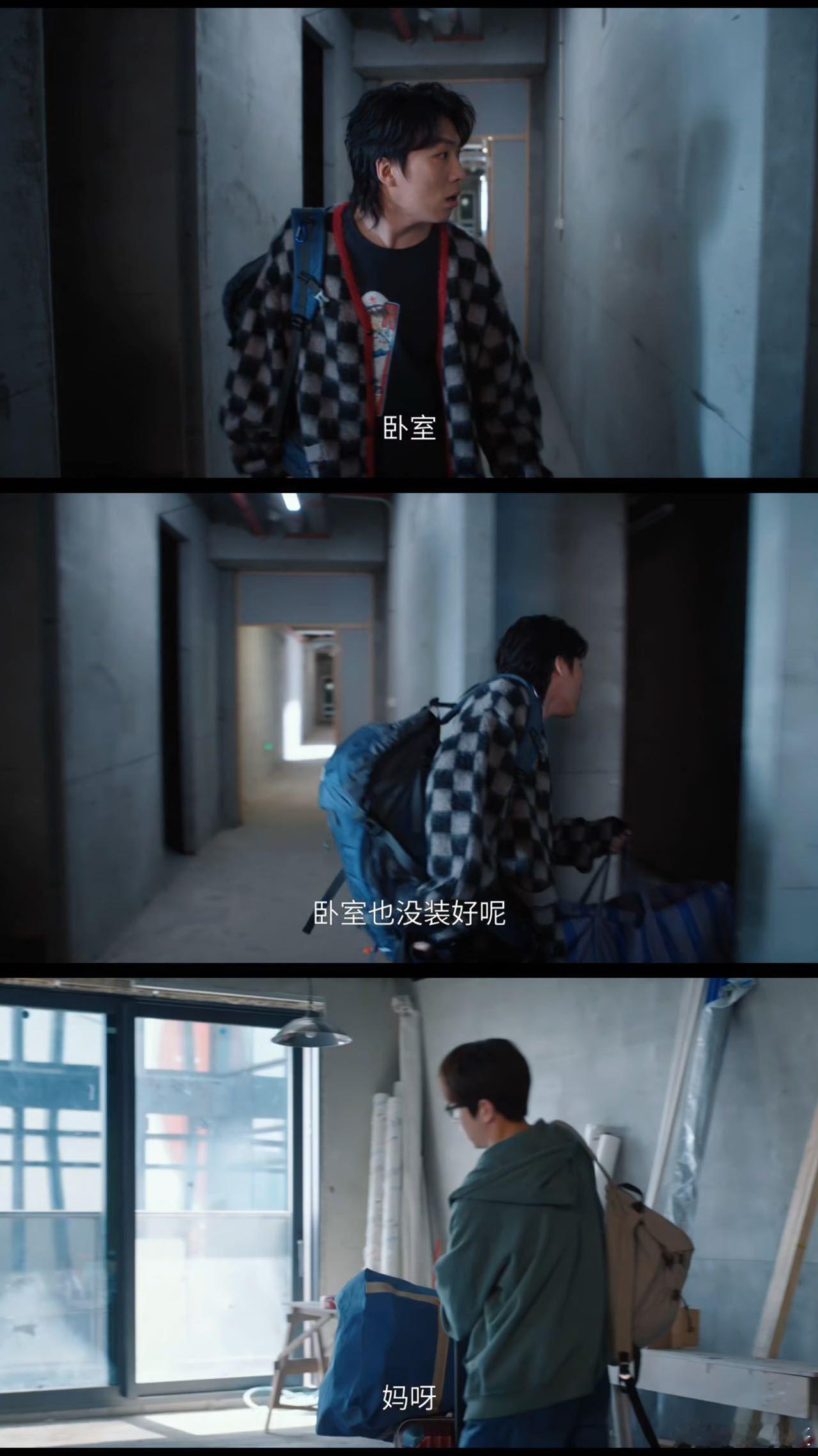 年少有为 霸总毛坯房里睡帐篷 别人霸总大平层谈情，裴谦毛坯房搭帐篷搞钱还亏不了，