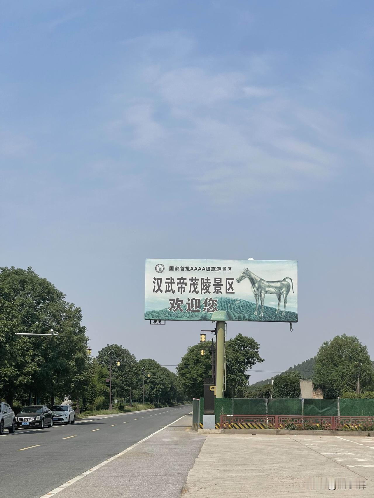 茂陵博物馆：触摸大汉帝国的磅礴心跳

巍巍五陵原，赫赫帝王陵。茂陵博物馆，坐落在