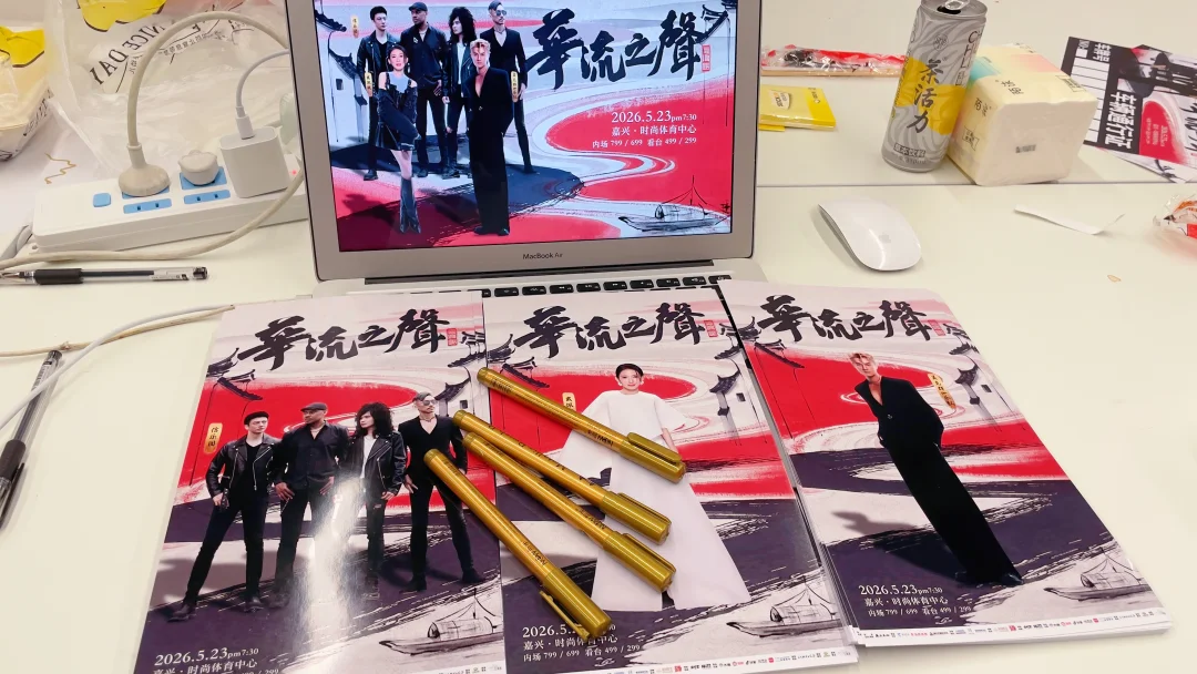 嘉兴演唱会｜明星签名已准备！现场偶遇