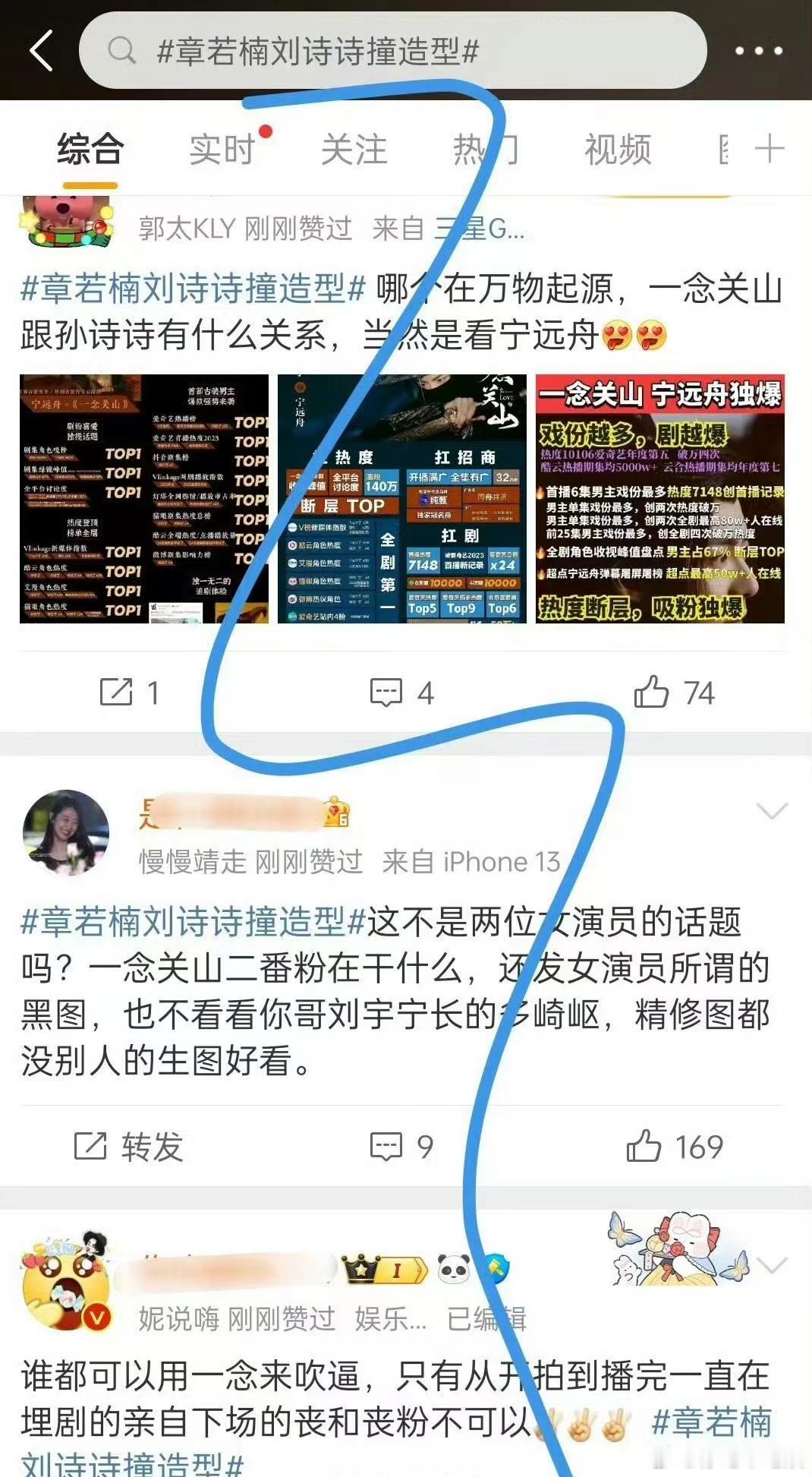刘诗诗的粉丝这是看刘宇宁又有新剧了，所以又急了吗？ ​​​
