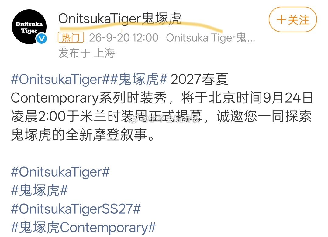杨紫行程更新:准备去米兰时装周看鬼塚虎的秀。 ​​​