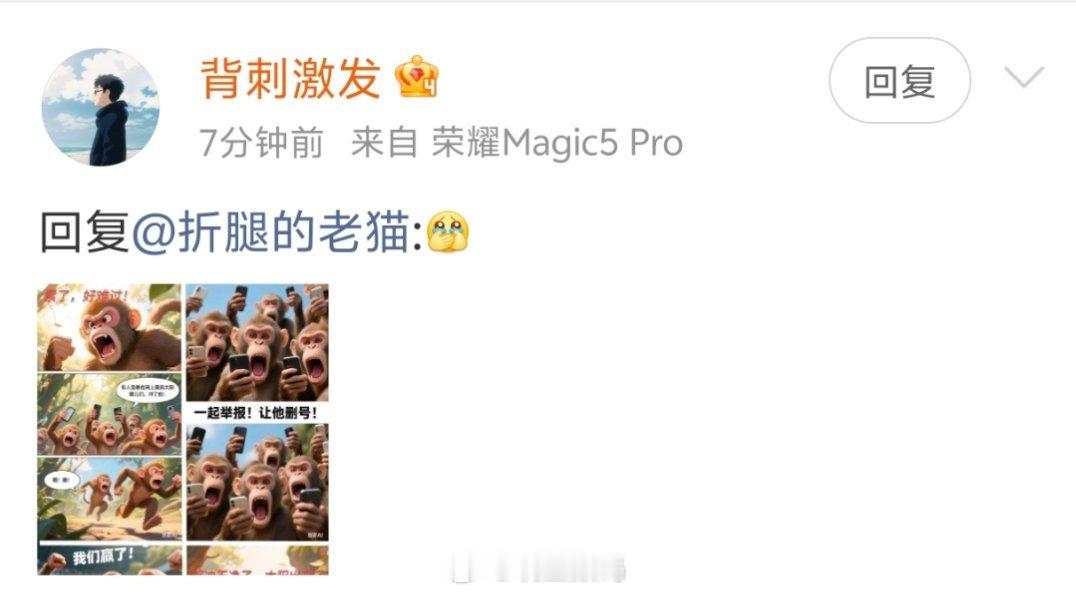 虽然很无厘头，但是这个精神米粉发的图着实把我给看笑了[允悲] ​​​