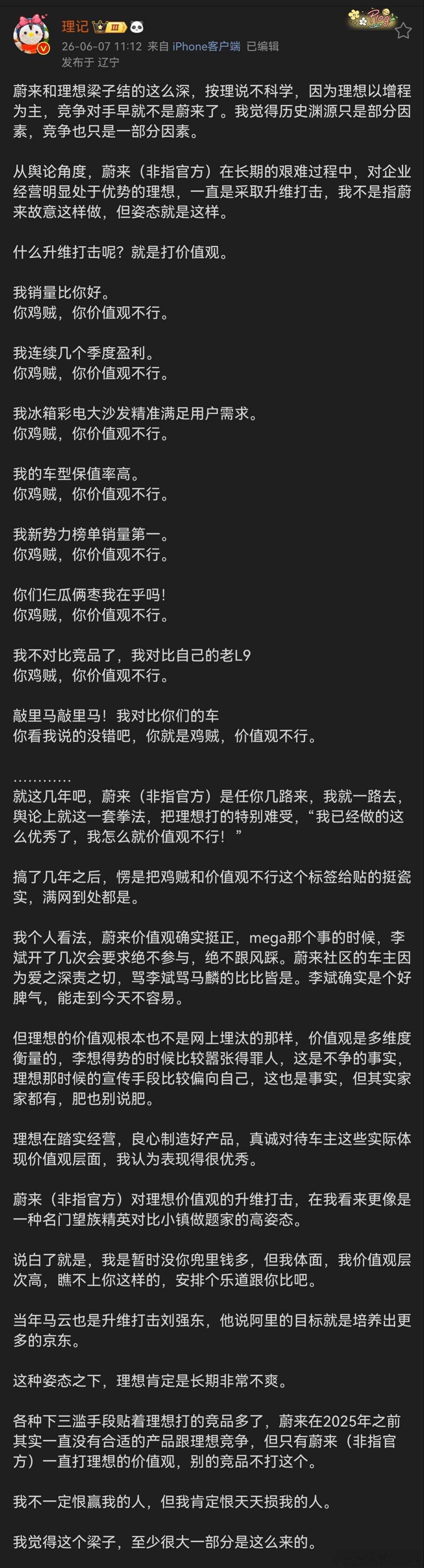高考作文   今天是高中生考试不知道的还以为是理记老师在参加高考呢一会儿一篇小作